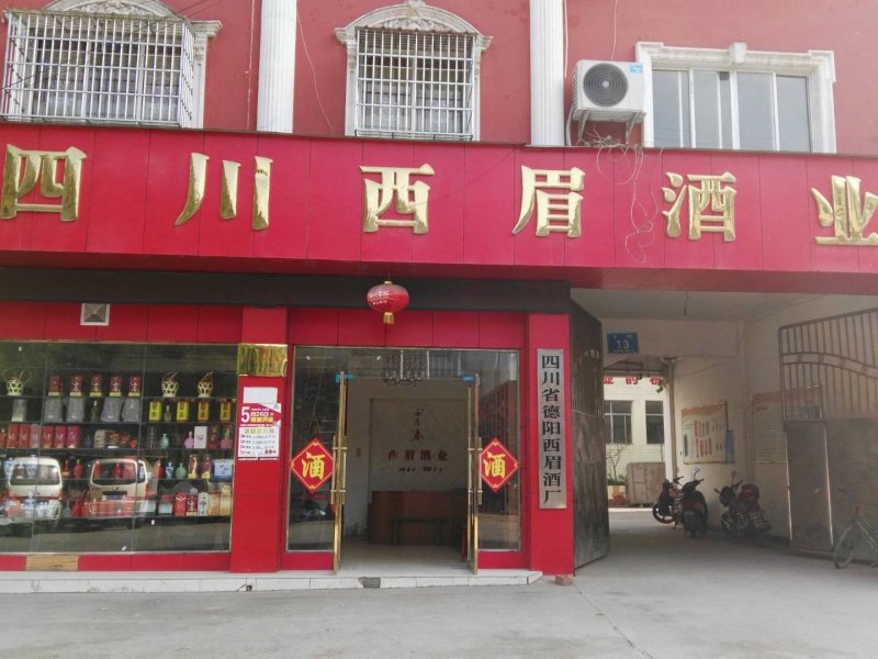 52度纯粮浓香型西眉土窖老酒，厂家直发，量大优惠