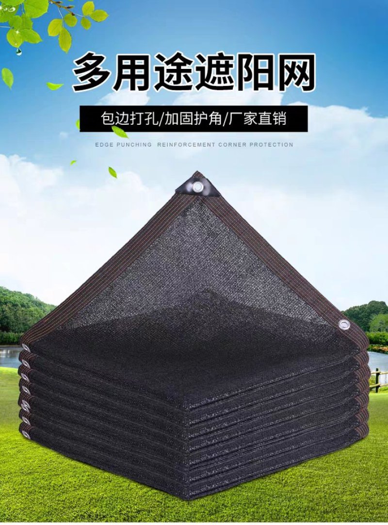 遮阳网3针4针6针8针规矩齐全厂家直销价格