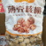 新疆叶城薄壳核桃奶香味香草味