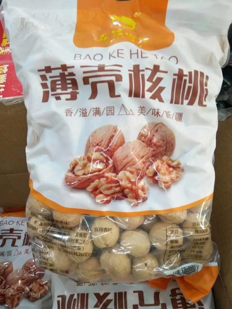 新疆叶城薄壳核桃奶香味香草味