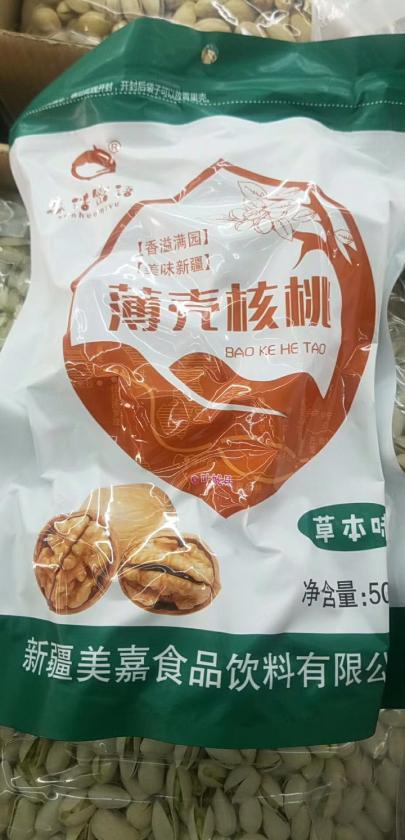新疆叶城薄壳核桃奶香味香草味
