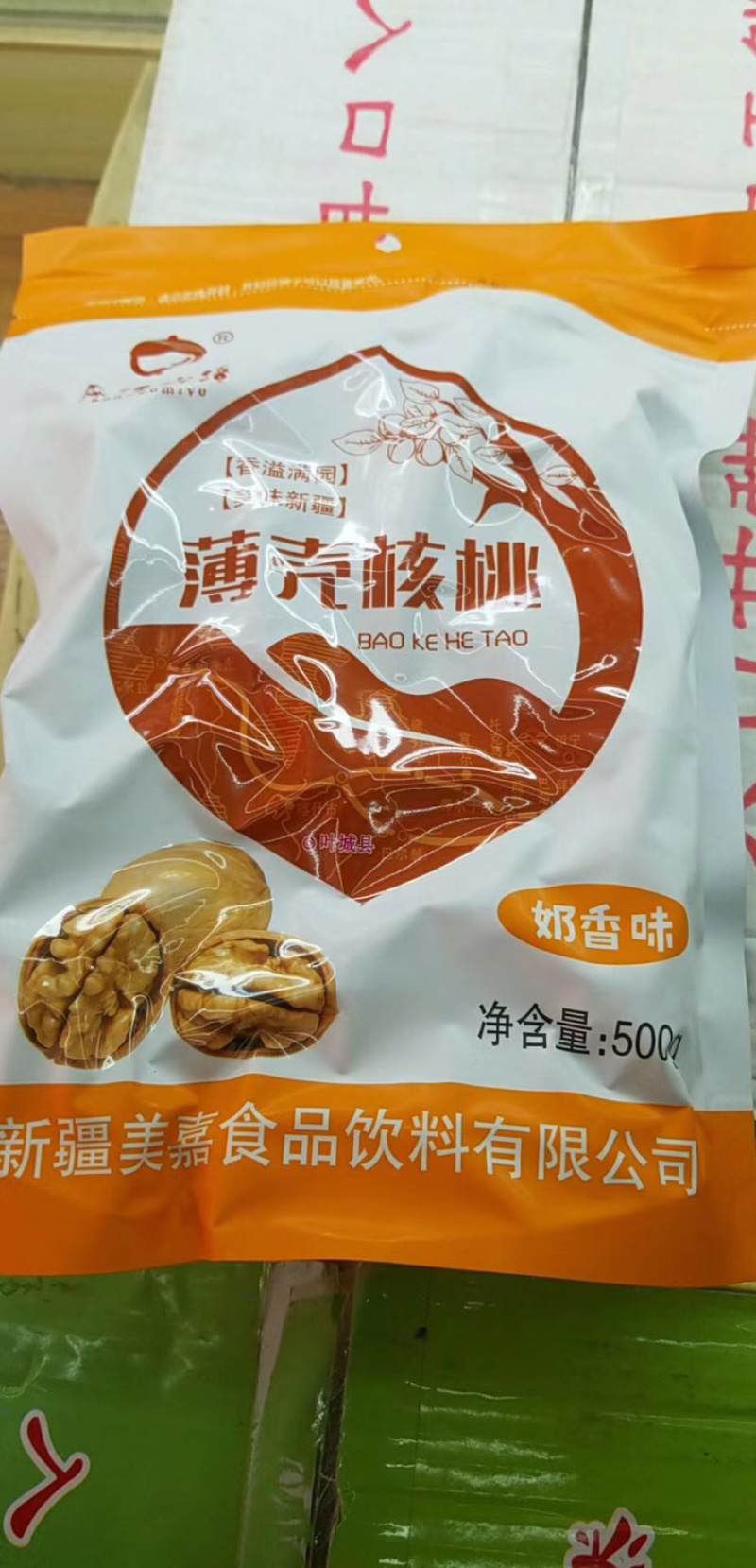 新疆叶城薄壳核桃奶香味香草味
