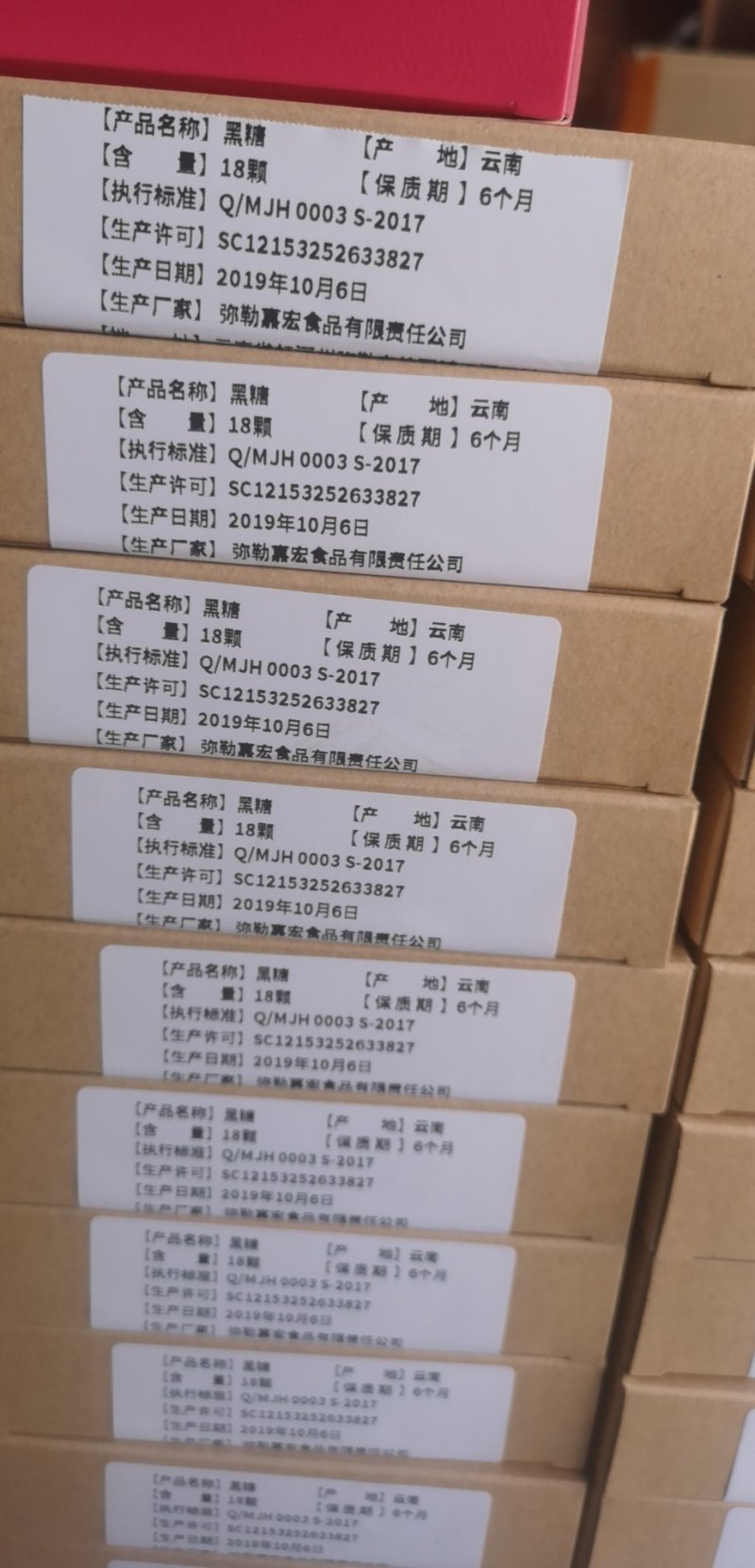 云南黑糖红糖黑糖块礼盒装18颗/盒350克