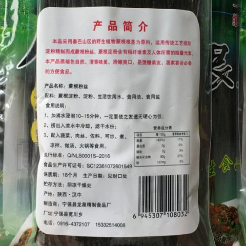 陕西特产蕨根粉丝1000g200g可选火锅凉拼巴一绝