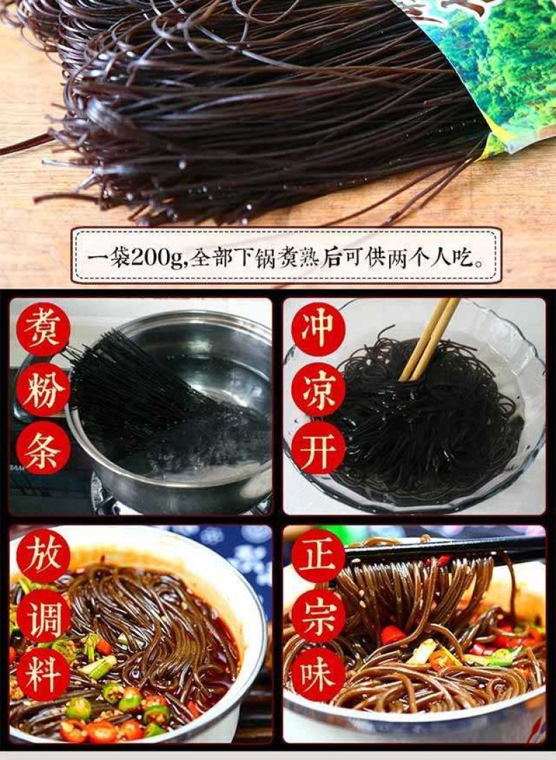 陕西特产蕨根粉丝1000g200g可选火锅凉拼巴一绝