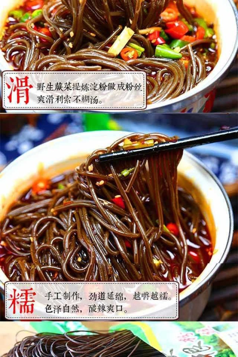 陕西特产蕨根粉丝1000g200g可选火锅凉拼巴一绝
