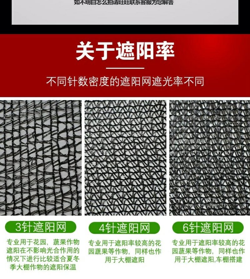 遮阳网防晒网加密加厚遮光隔热网户外大棚遮阴养殖网黑色纱太
