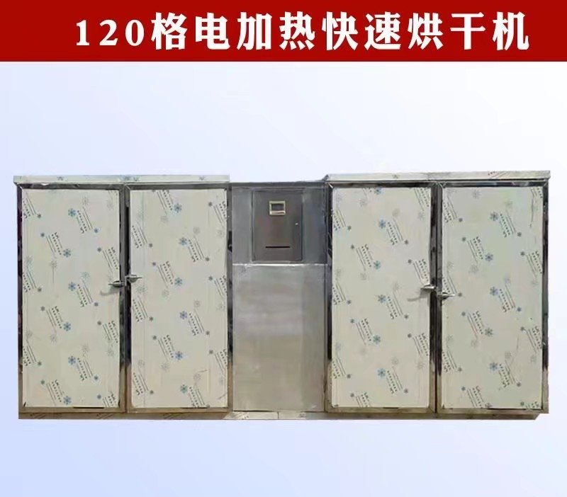 【优惠】农副产品烘干机羊肚菌香菇金银花牧草中药材烘干机