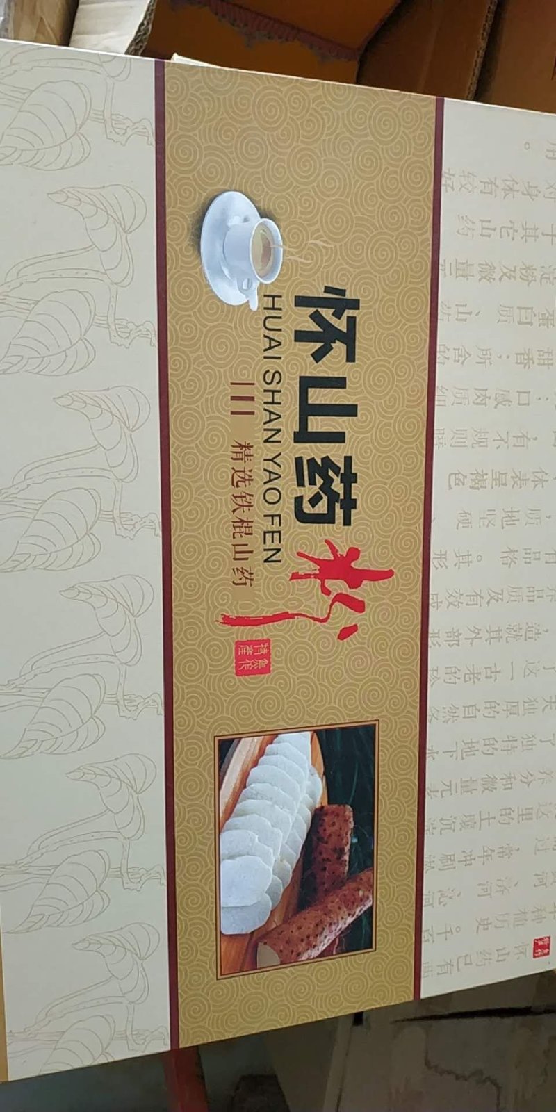 铁棍山药片，纯手工制作无硫片
