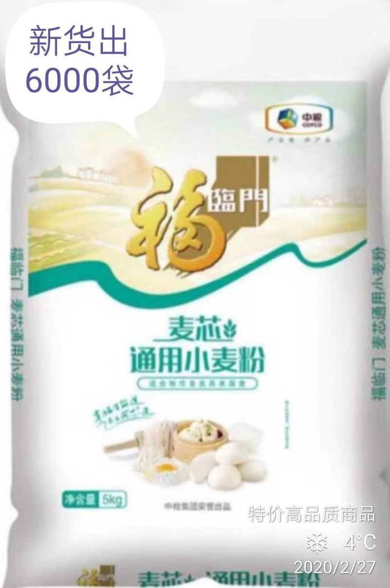 国营中粮福临门系列面粉家宴