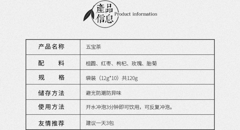 大量供应五宝茶桂圆红枣枸杞茶组合花草茶支持线上保障交易