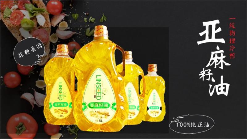 内蒙古正宗优质亚麻籽油，产地直发量大从优。