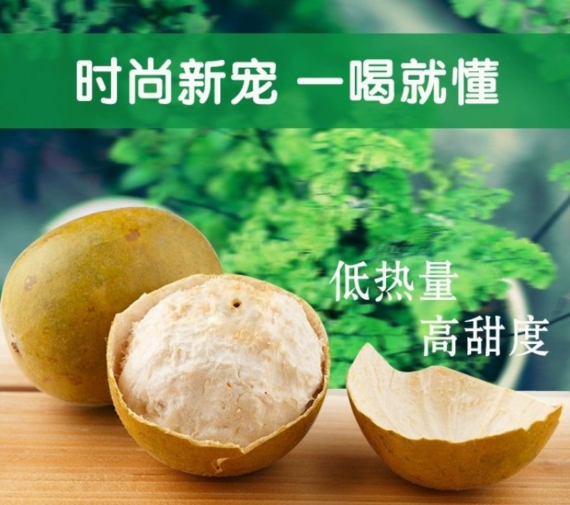 一件代发桂林低温脱水罗汉果