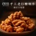 网红红糖小麻花一件代发其他渠道年销售千万件