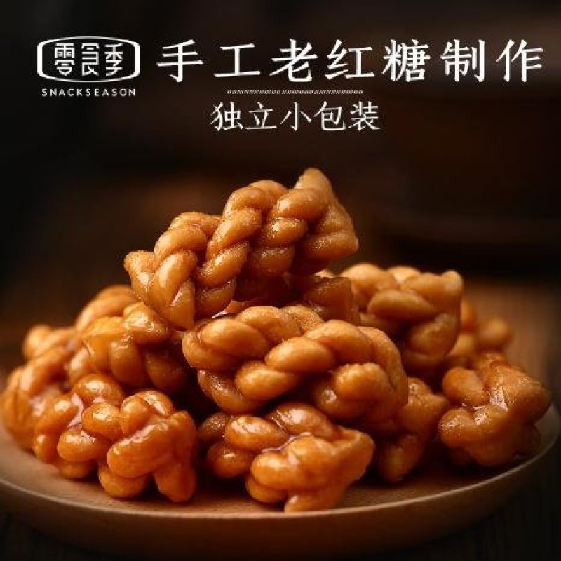 网红红糖小麻花一件代发其他渠道年销售千万件