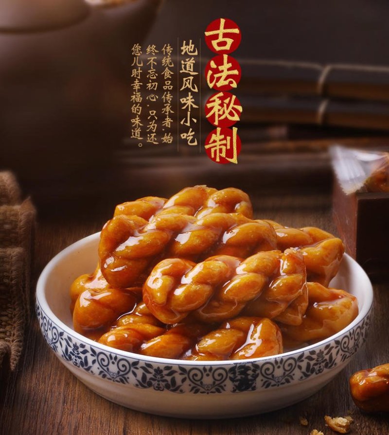 网红红糖小麻花一件代发其他渠道年销售千万件