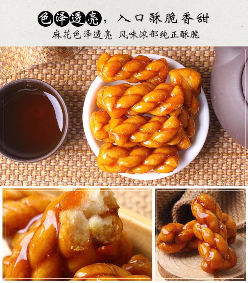 网红红糖小麻花一件代发其他渠道年销售千万件