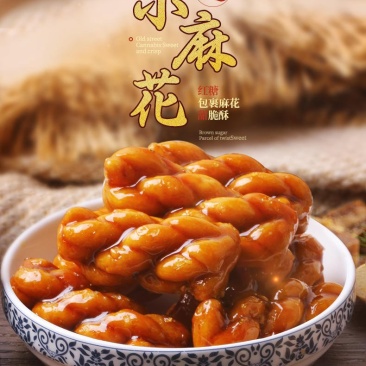 网红红糖小麻花一件代发其他渠道年销售千万件