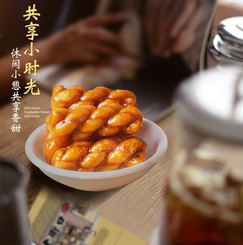 网红红糖小麻花一件代发其他渠道年销售千万件
