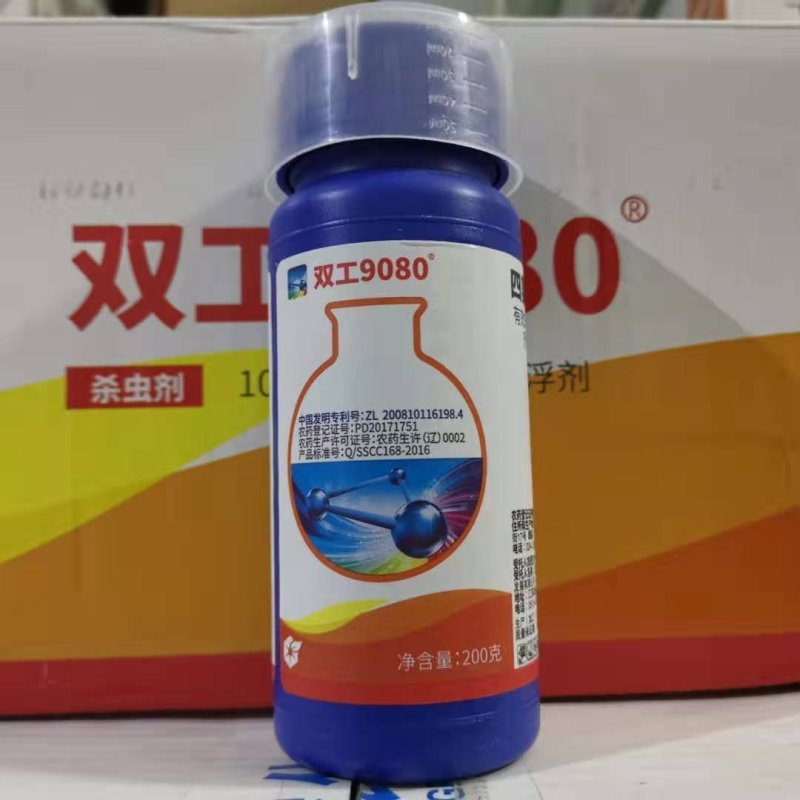 双工9080四氯虫酰胺杀虫剂200克