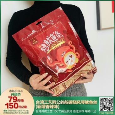 鱿鱼