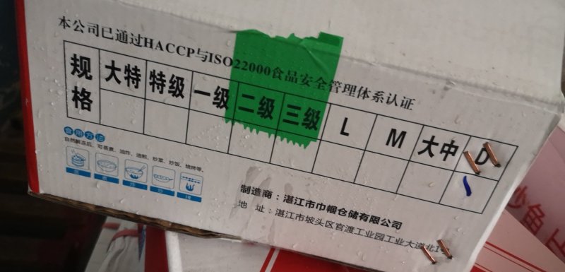 虾尾