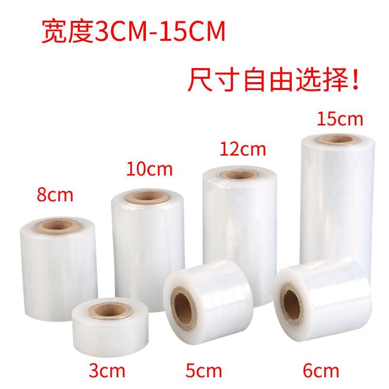 嫁接膜果树自粘接树膜专用打结树苗膜绑枝植物茶叶3厘米芽接