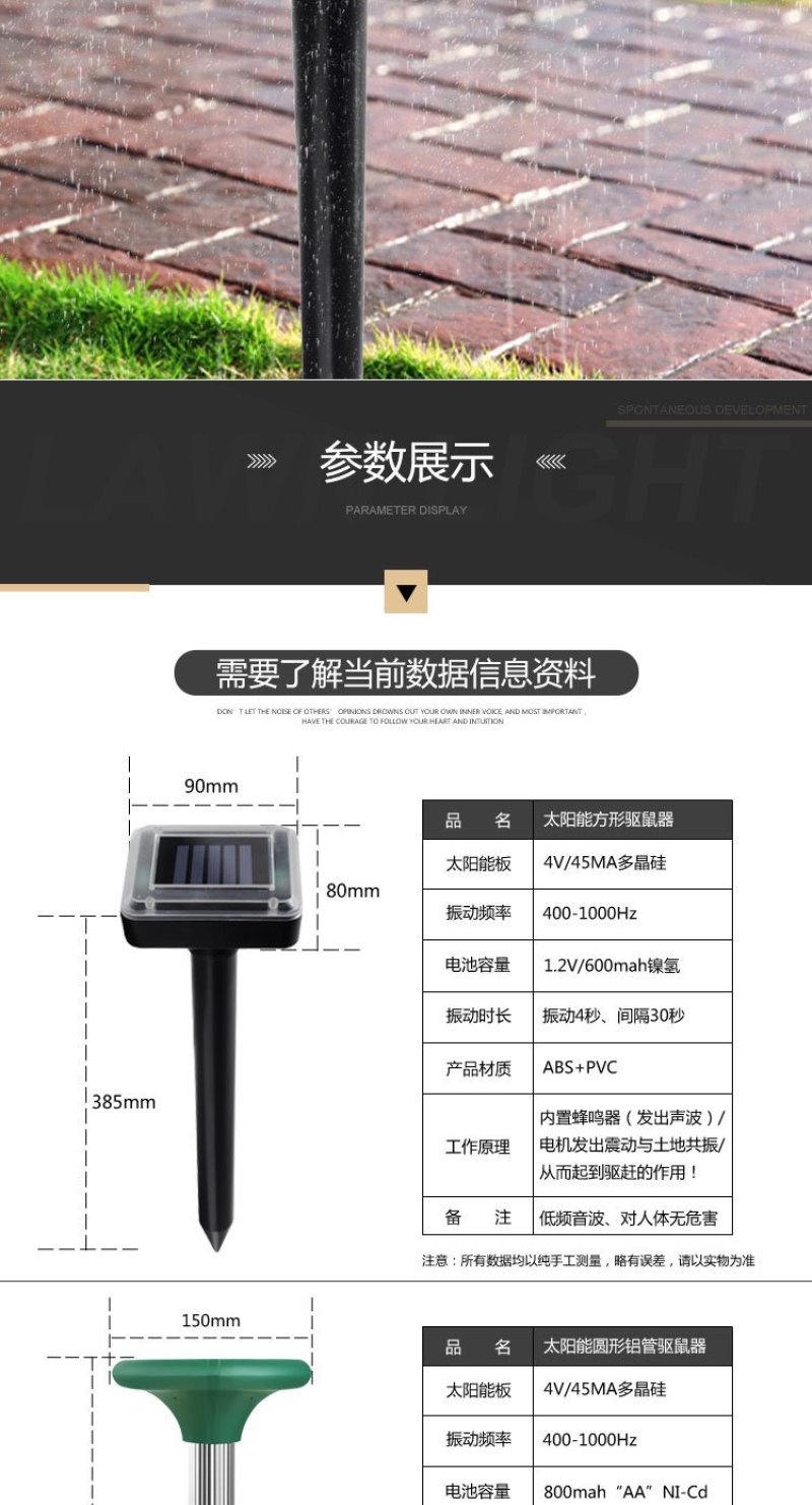 驱鼠驱虫器超声波多功能驱鼠器草坪花园户外庭院