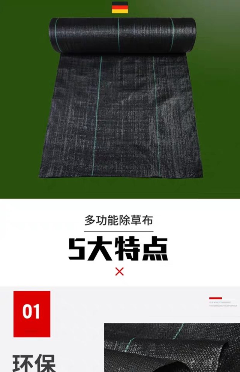 防草布除草布耐用盖草布农用果园果树园艺大棚遮光透气地布防