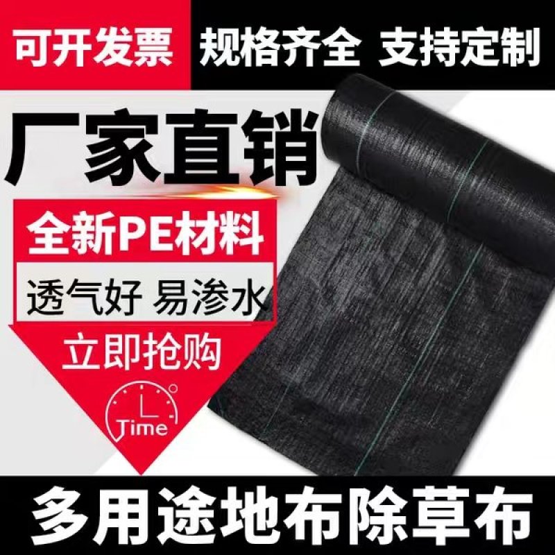 防草布除草布耐用盖草布农用果园果树园艺大棚遮光透气地布防