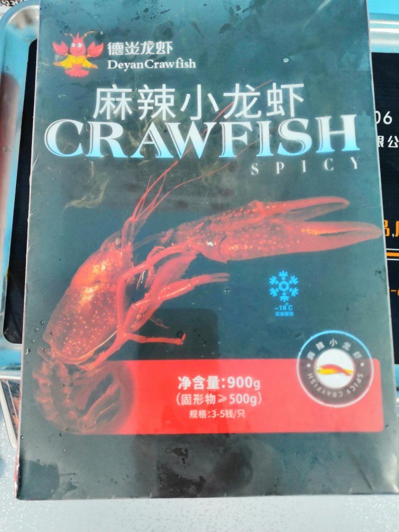 麻辣小龙虾即食