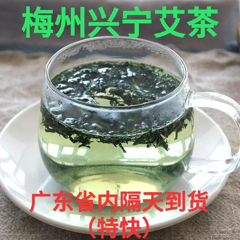 小叶食用艾尖叶、艾茶