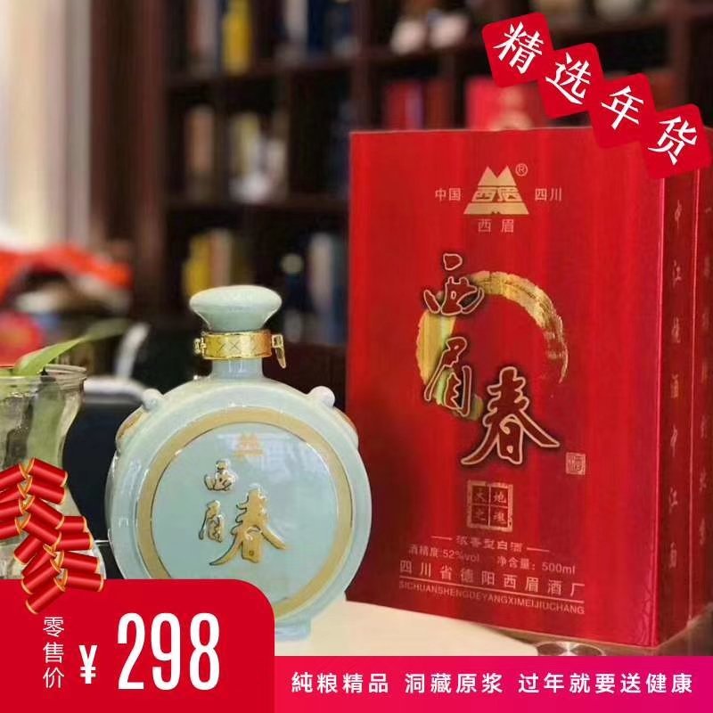 52度西眉春