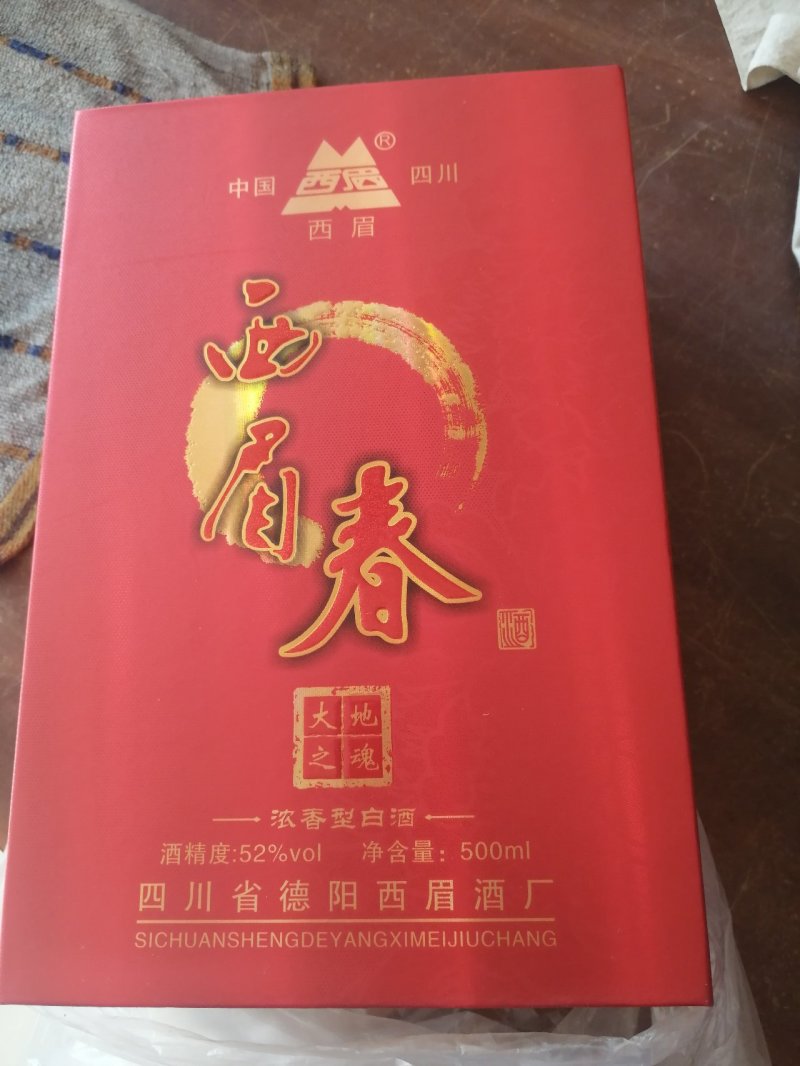 52度西眉春