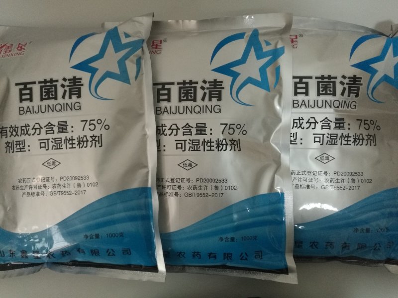 75%百菌清1000克每袋一箱10袋包邮发货