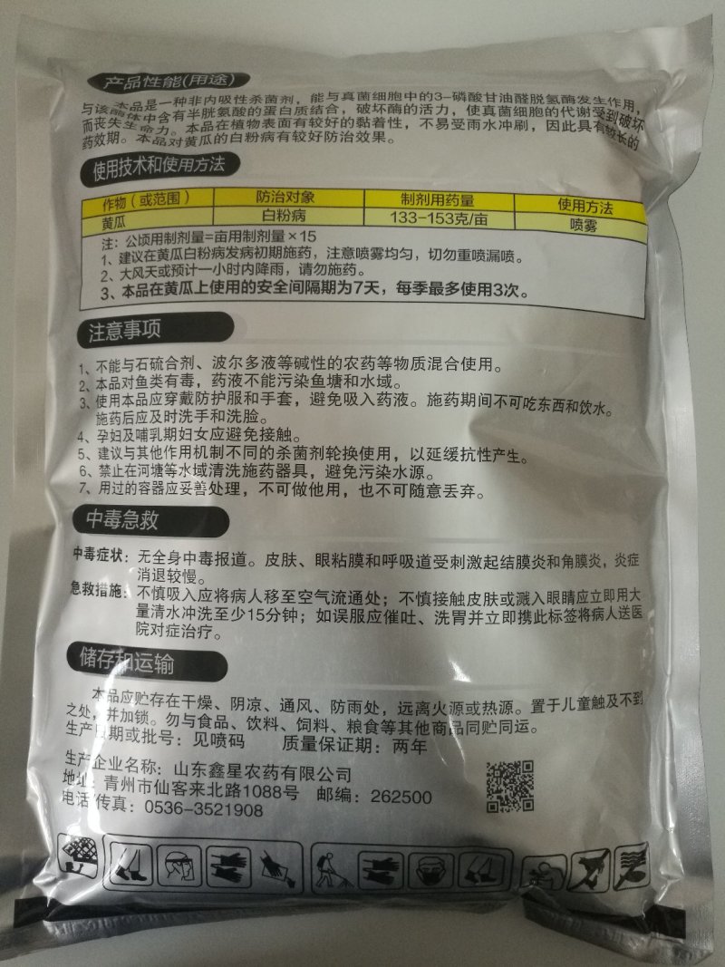75%百菌清1000克每袋一箱10袋包邮发货