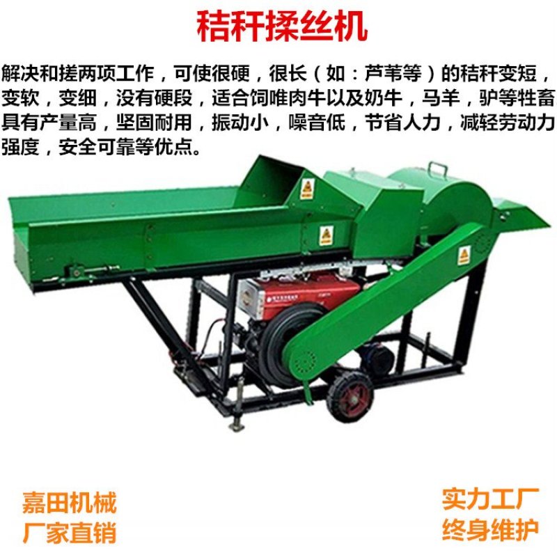 热销大型铡草揉丝机干湿秸秆粉碎揉丝机畜牧养殖用揉丝机