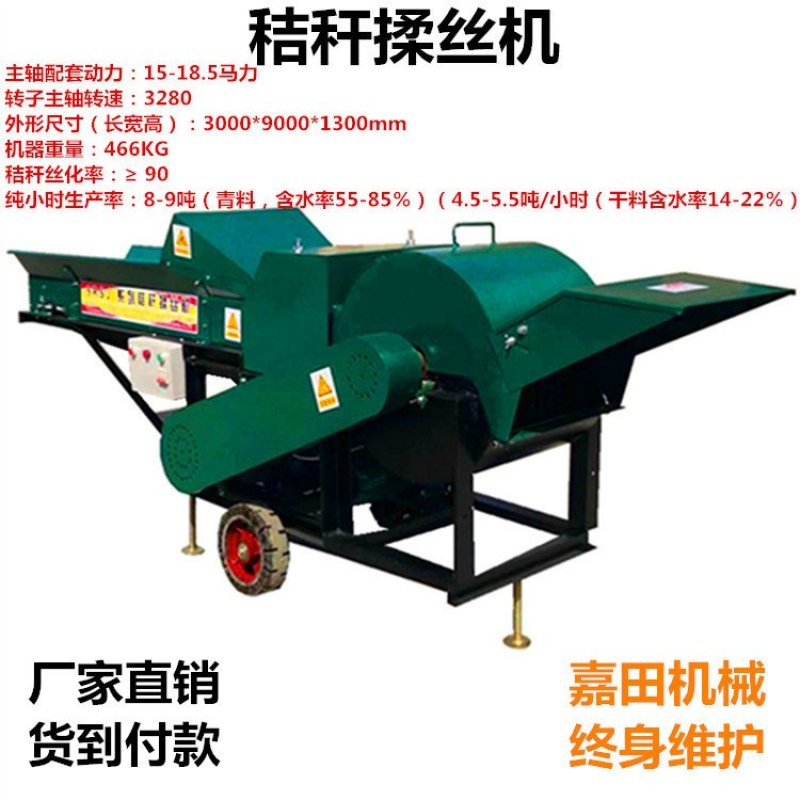 热销大型铡草揉丝机干湿秸秆粉碎揉丝机畜牧养殖用揉丝机