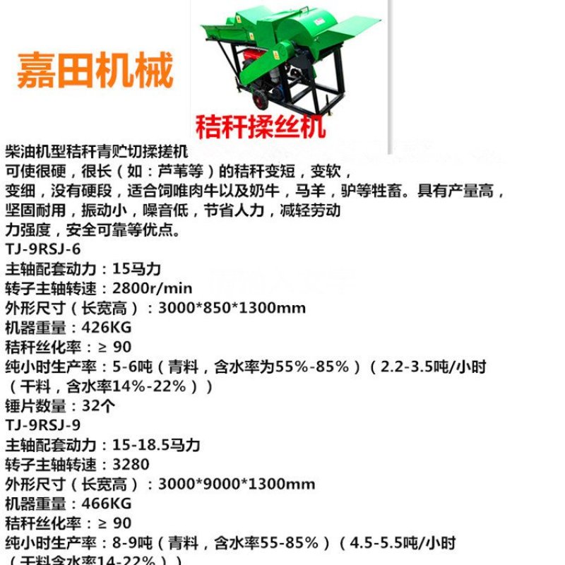 热销大型铡草揉丝机干湿秸秆粉碎揉丝机畜牧养殖用揉丝机