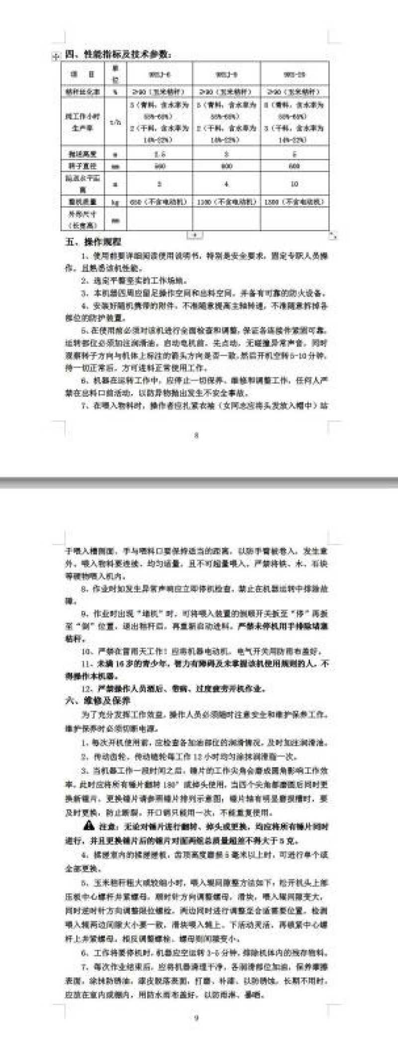 热销大型铡草揉丝机干湿秸秆粉碎揉丝机畜牧养殖用揉丝机