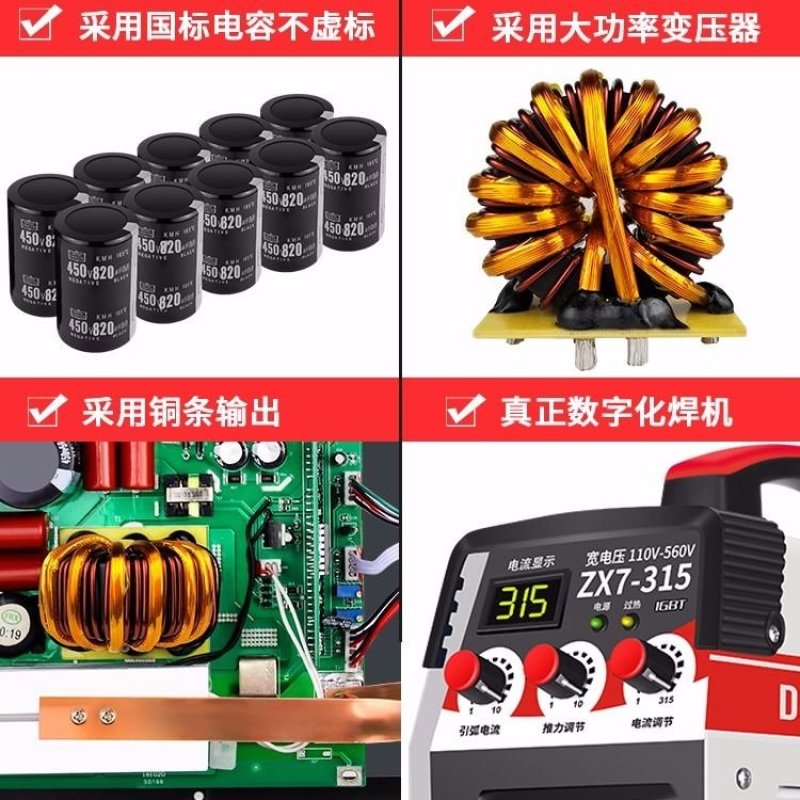 电焊机315高配大功率款（包邮）全自动家用工业型全铜
