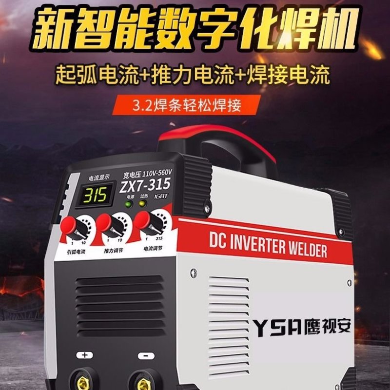 电焊机315高配大功率款（包邮）全自动家用工业型全铜