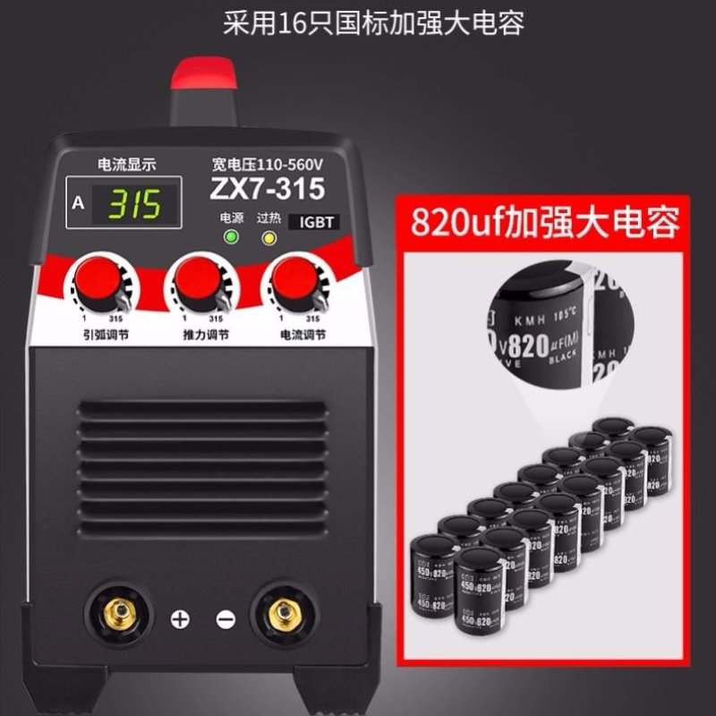 电焊机315高配大功率款（包邮）全自动家用工业型全铜