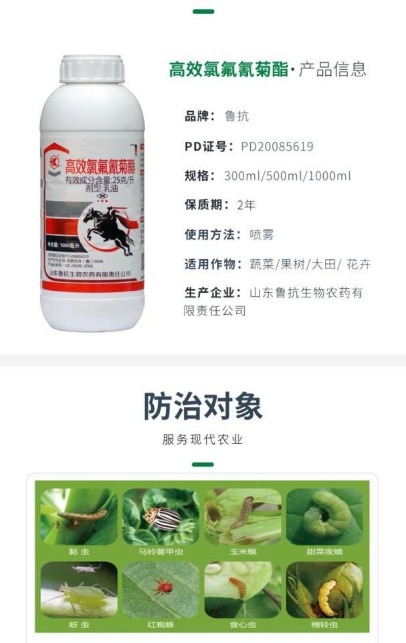 高效氯氟氰菊酯蔬菜果树农药杀虫剂菜青虫地下害虫蚜虫食心虫