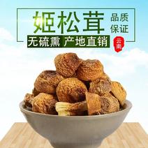 姬松茸干货云南特产食用非野生菌菇蘑菇松茸500g包邮