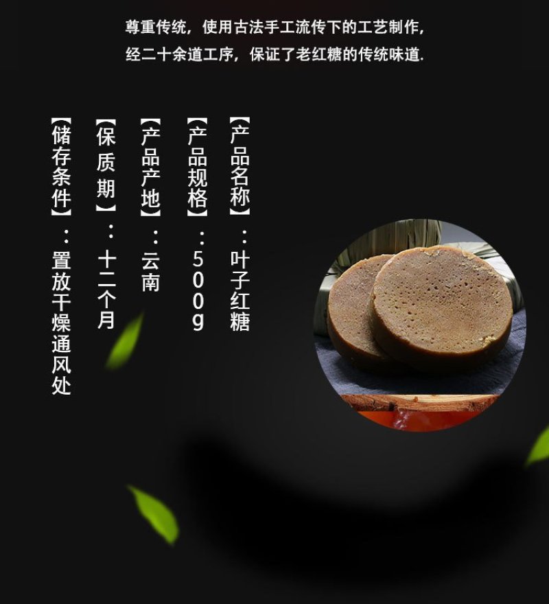 云南甘蔗原汁红糖叶子糖厂家批发直销500克/块