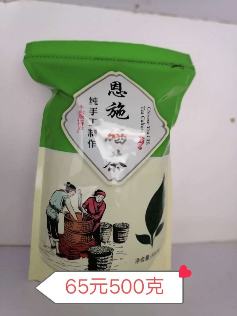 恩施茶叶恩施富硒绿茶