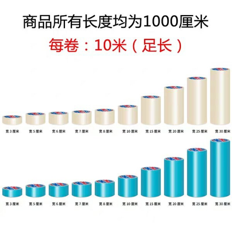 大棚膜修补专用胶带防水补膜粘塑料布大棚薄膜的胶布棚膜无滴