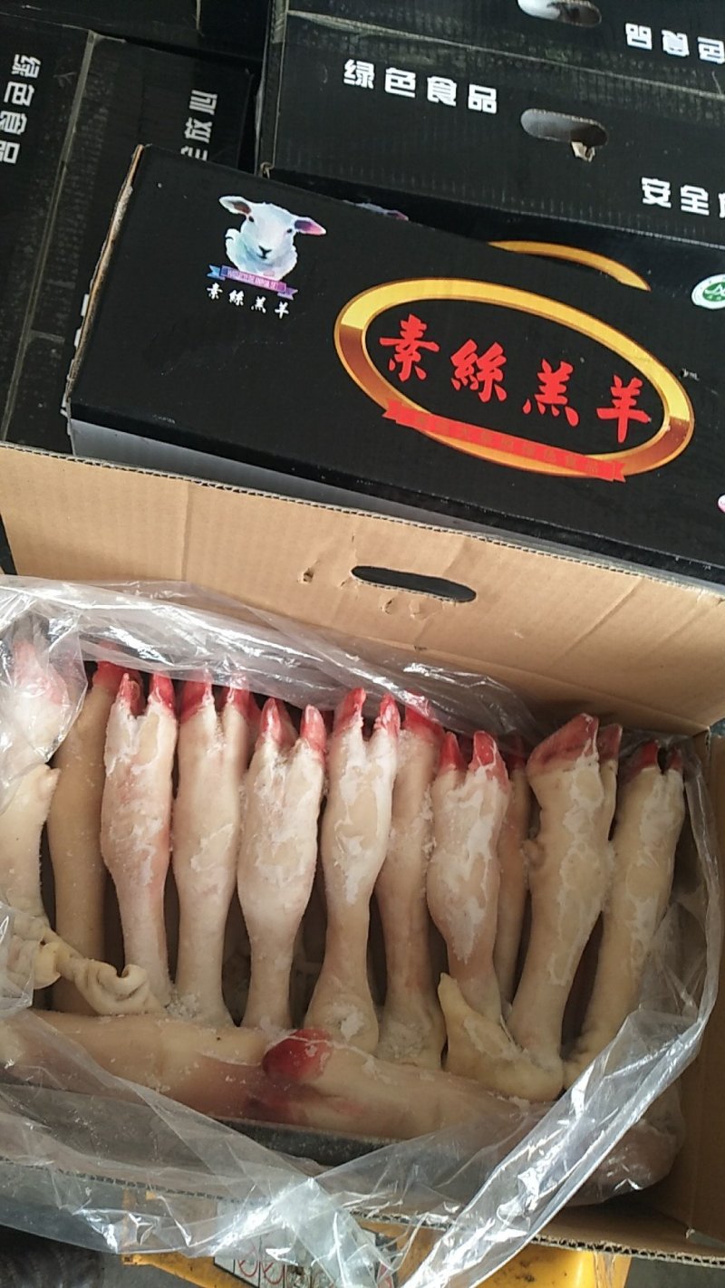 水褪羊蹄