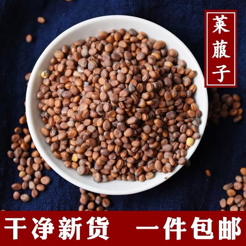 莱菔子甘肃无硫颗粒饱满干净无杂一公斤起发货